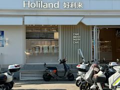 -好利来(健德门店)