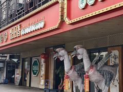 -日日香卤鹅饭店·澄海狮头鹅(澄海店)