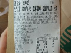 火腿芝士三文治-星巴克(北京天坛东路店)