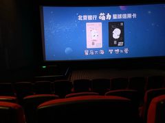 放映厅-CGV星星影城(颐堤港ScreenX店)
