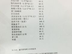 菜单-鑫悦楼煎蟹·16年海鲜大排档
