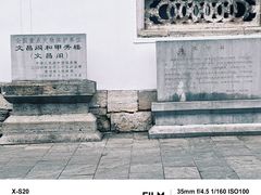-文昌阁