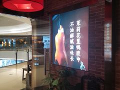 -小吊梨汤·北京菜·烤鸭(华润万象城店)