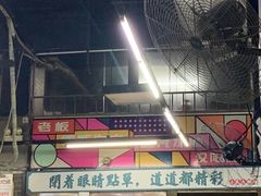-小民大排档(马场角横路店)