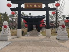 -云幽谷旅游区