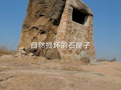 -青岛大珠山景区