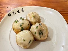 -哑巴生煎(姑苏区苏安新村店)