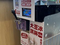 -素满香·全民食养自助(长宁龙之梦店)