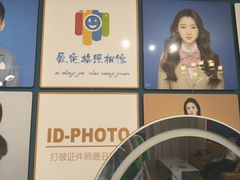-爱定格照相馆.证件照(周浦万达店)