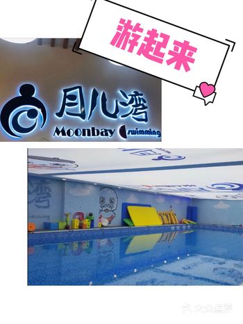 种草一个宝宝游泳好去处