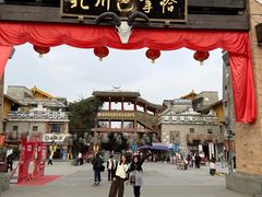 -北川巴拿恰