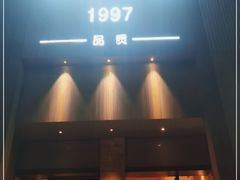 -Love Story爱情故事·养生SPA会所(新侨店)