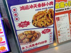 -首炸里脊肉(汉神购物广场店)
