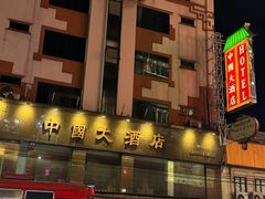 -中国城银都鱼翅酒楼