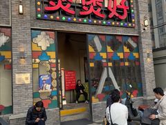 -煲煲好(朝阳门店)