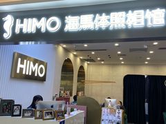 -海马体照相馆(上海宝山万达广场店)
