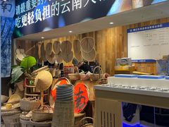 -楠小云·云南鲜牛野生菌自助火锅(九眼桥店)