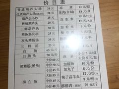 菜单-天发芽·何记葫芦头泡馍·老字号(小南门店)