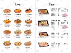 菜单-樟葶谷寿司(椒江店)