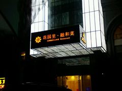 -皇马纯KTV(景田店)