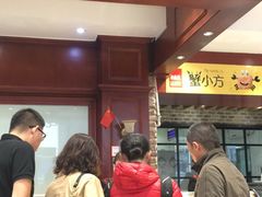 门面-老鼎丰(靖宇街总店)