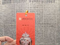 -上海观复博物馆