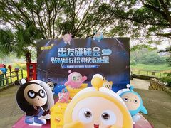 -观澜湖生态运动公社