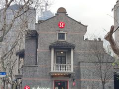 -lululemon(新天地店)