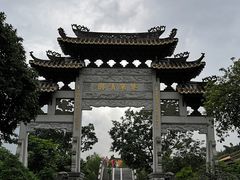 景点-宝墨园景区