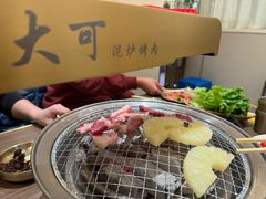 -大可泥炉烤肉(中街店)