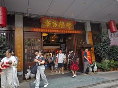 -昌隆•家家鹅乡•海南菜老字号(琼海店)