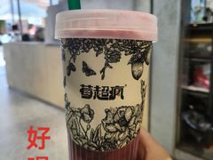 -莓超疯(浦西万达店)