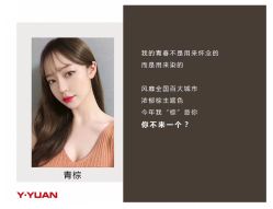 -苑苑发型设计