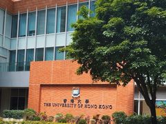 -香港大学