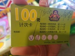 -利奥梦幻主题乐园(爱琴海购物公园店)