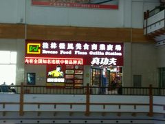-真功夫(桂林北站店)