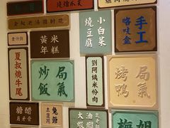 -局气 烤鸭·北京菜(光华路店)