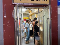 门面-徐文林香酥饼(桃园店)