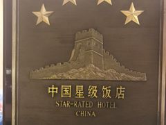 -成都绿洲大酒店(春熙路太古里店)