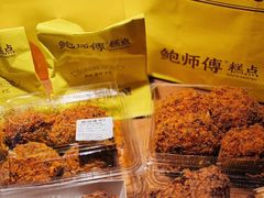 -鲍师傅糕点(西站店)