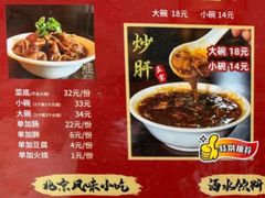 -姚记炒肝店(鼓楼店)