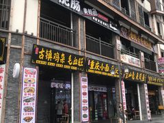 -磁器口古镇