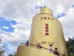 -墨江北回归线标志园