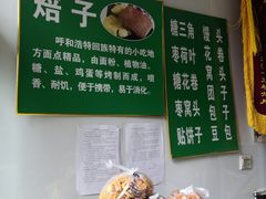 -李小老烧饼(常营民族家园店)
