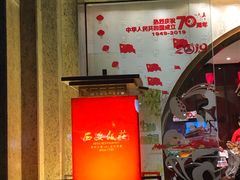 门面-西安饭庄·非遗陕菜(钟楼店)