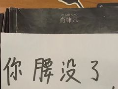 -LIENOW来闹密室剧本推理&狼人杀(李家村万达广场店)
