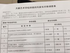 -天籁艺术高考培训学校·重庆艺考集训