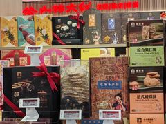-上海市长春食品商店(淮海中路店)