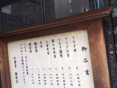 -竹叶亭(银座店)