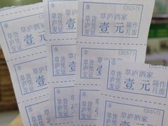 -草庐酒家